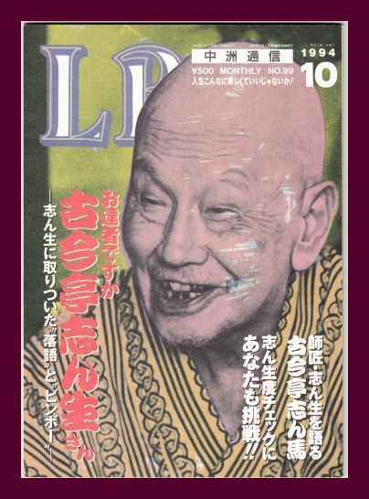 公式ショップから探す 落語 弘文出版 1979年創刊号から35号 | www